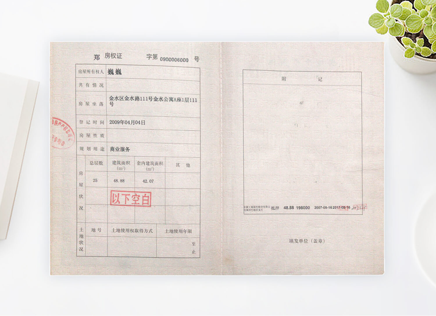 办理窗口